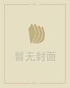 伤官大运